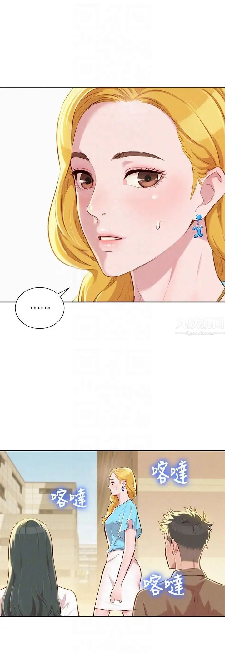 漂亮干姊姊第51话-妳要来当我学妹吗