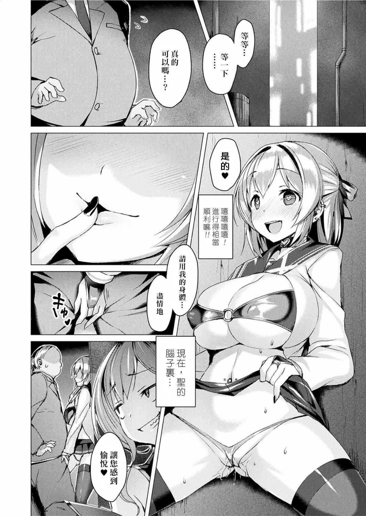 [左藤空気]爱圣天使ラブメアリー～悪性受胎～[无修正][DL版][左藤空気]爱圣天使ラブメアリー～悪性受胎～[无修正][DL版]