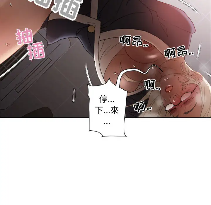 女职员们第11话