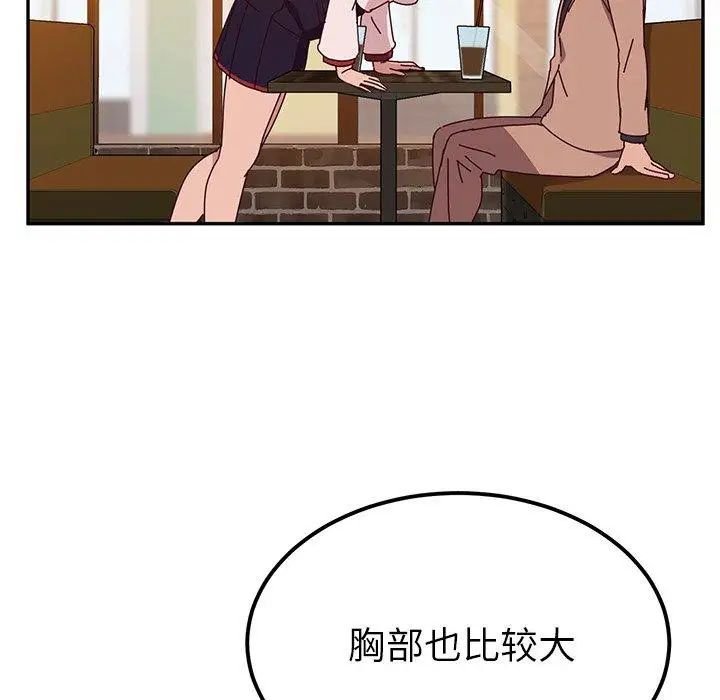 她们的恶作剧第22话