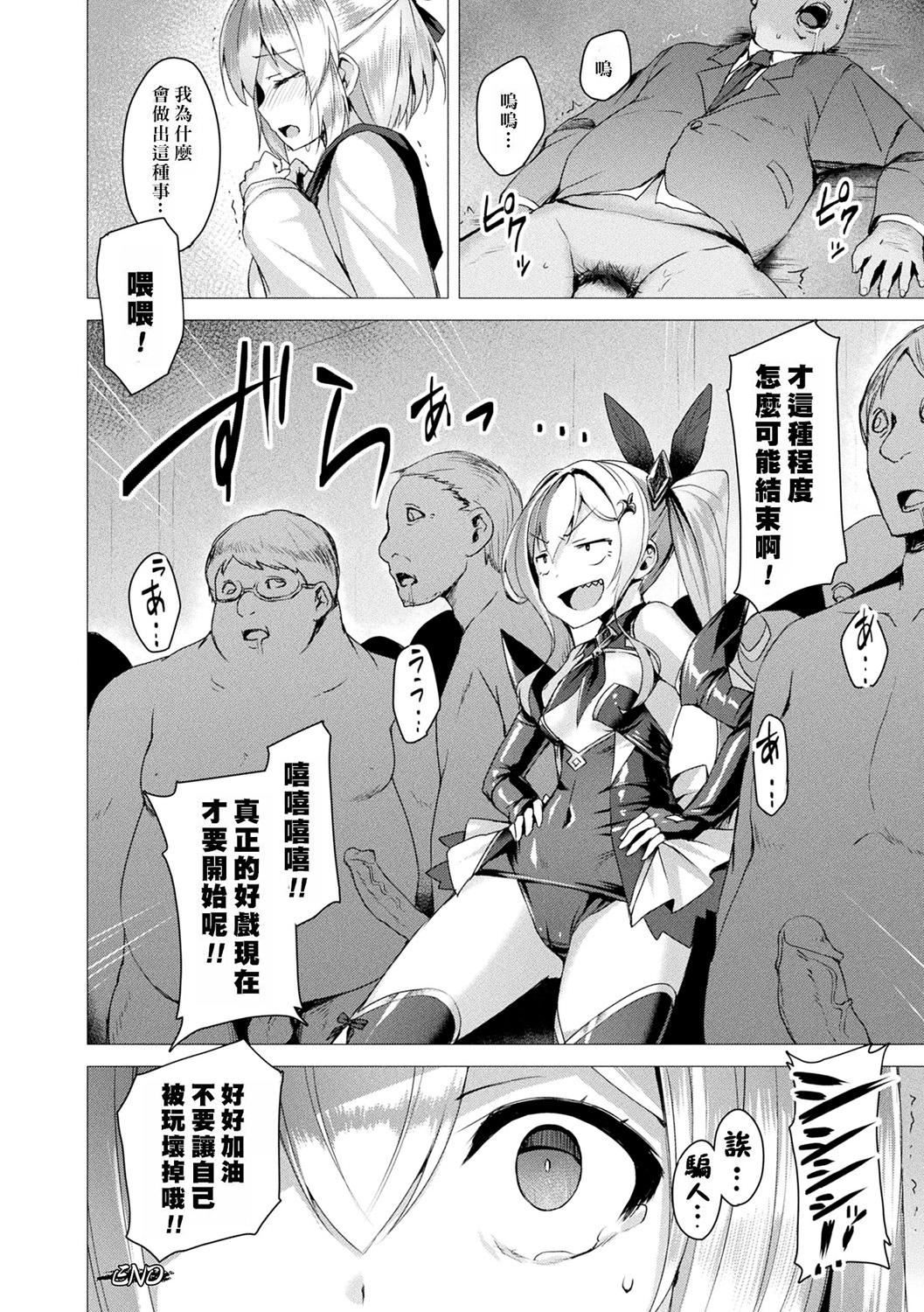 [左藤空気]爱圣天使ラブメアリー～悪性受胎～[无修正][DL版][左藤空気]爱圣天使ラブメアリー～悪性受胎～[无修正][DL版]