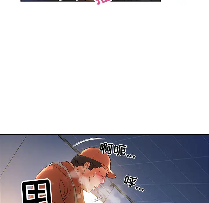 女职员们第11话