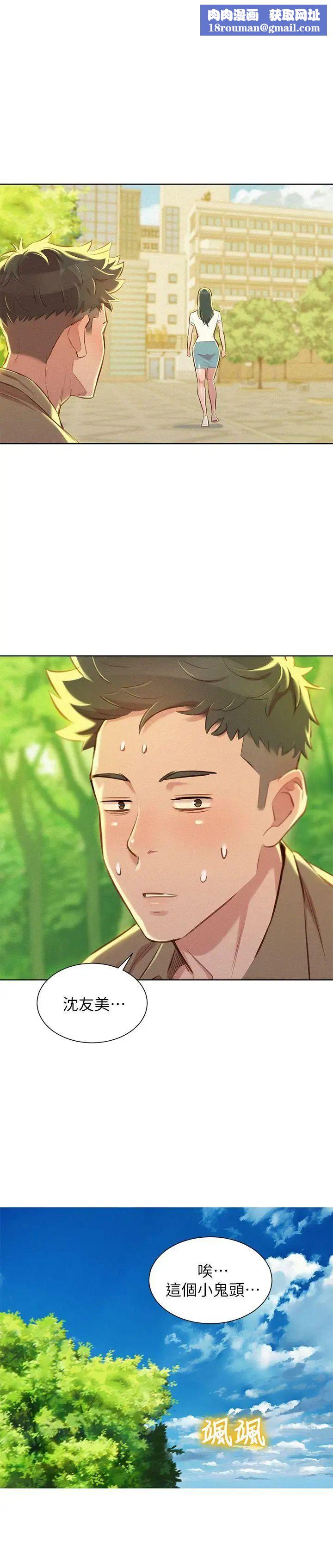 漂亮干姊姊第52话-在公众场合…