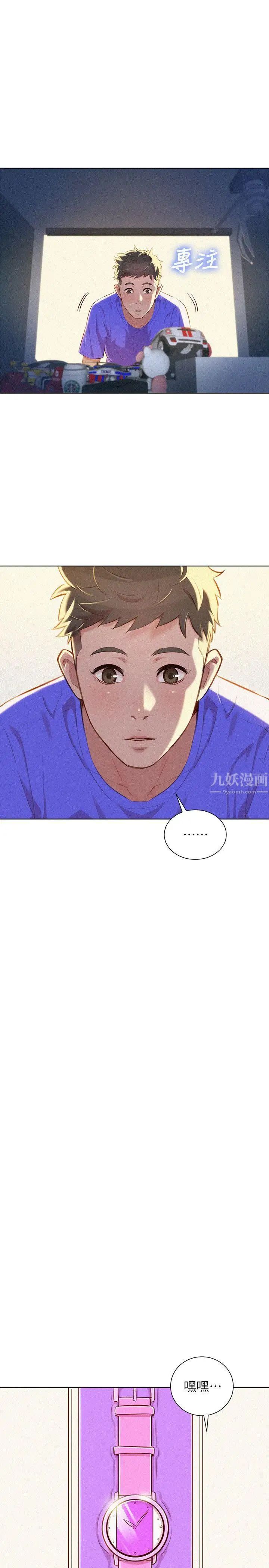 漂亮干姊姊第52话-在公众场合…