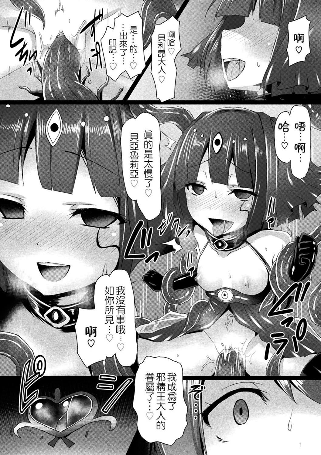 [左藤空気]爱圣天使ラブメアリー～悪性受胎～[无修正][DL版][左藤空気]爱圣天使ラブメアリー～悪性受胎～[无修正][DL版]