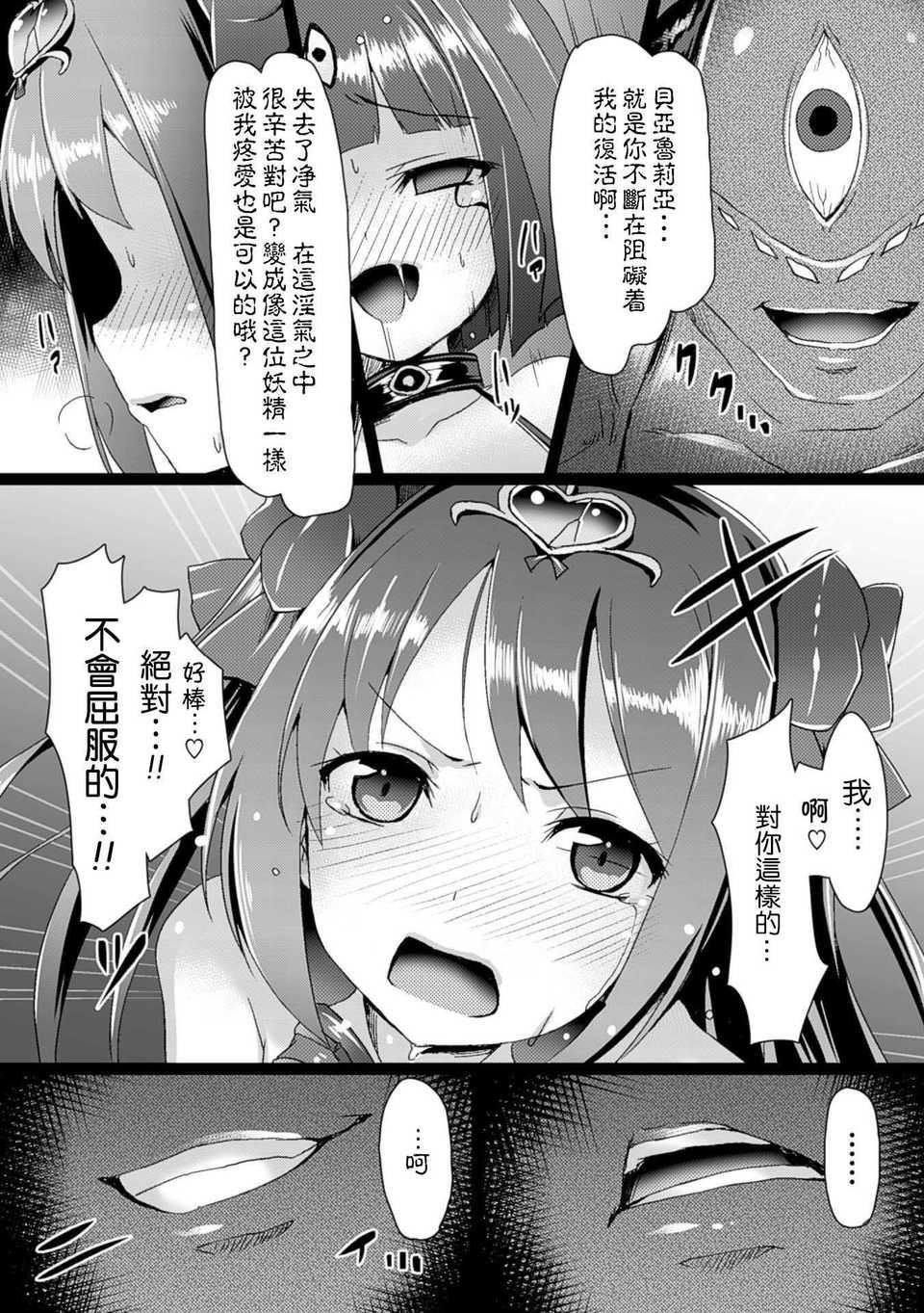 [左藤空気]愛聖天使ラブメアリー～悪性受胎～[無修正][DL版][左藤空気]愛聖天使ラブメアリー～悪性受胎～[無修正][DL版]