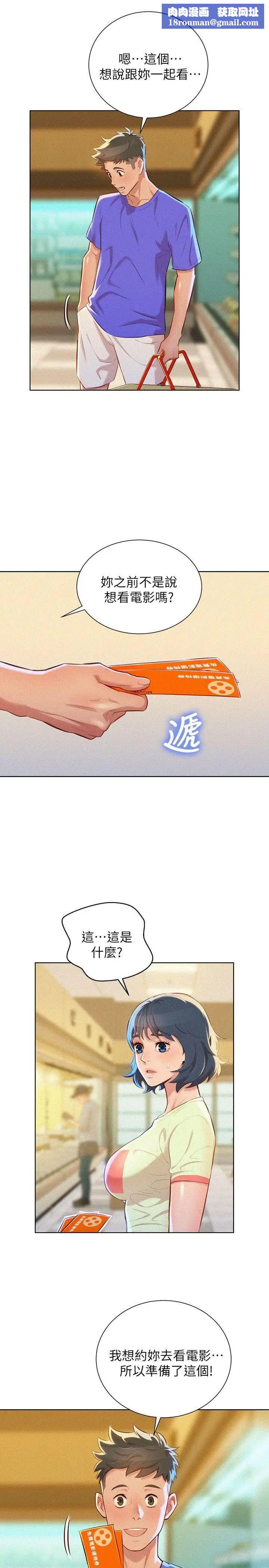 漂亮干姊姊第52话-在公众场合…