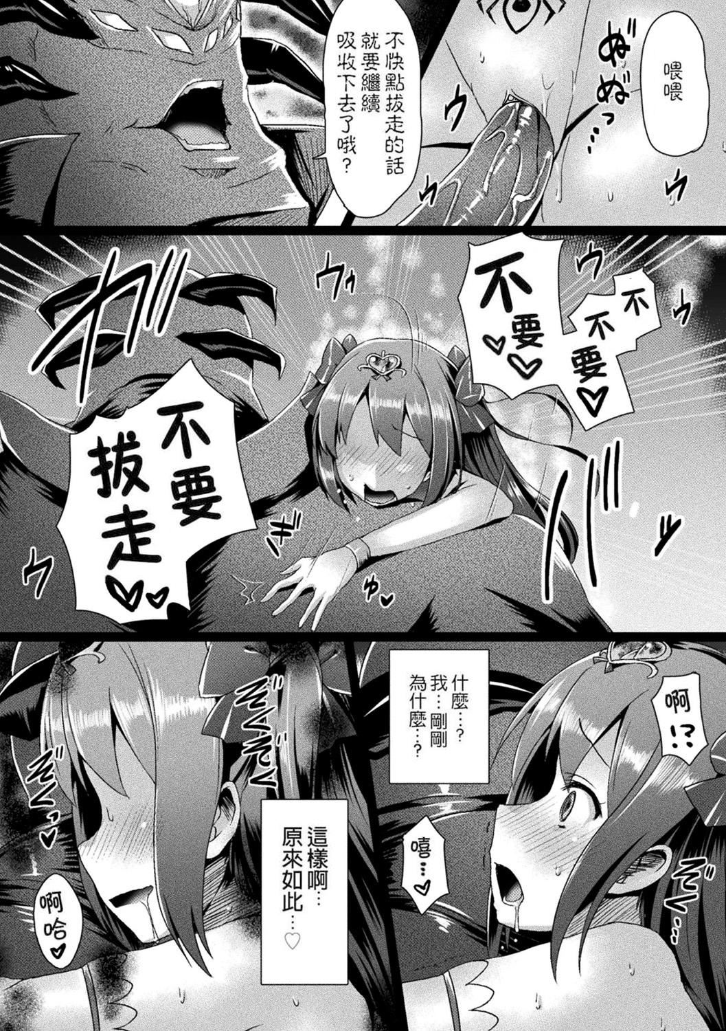 [左藤空気]愛聖天使ラブメアリー～悪性受胎～[無修正][DL版][左藤空気]愛聖天使ラブメアリー～悪性受胎～[無修正][DL版]