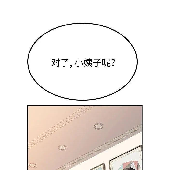 她们的恶作剧第23话