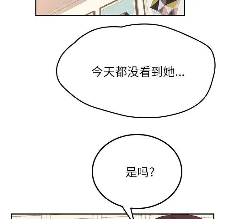 她们的恶作剧第23话