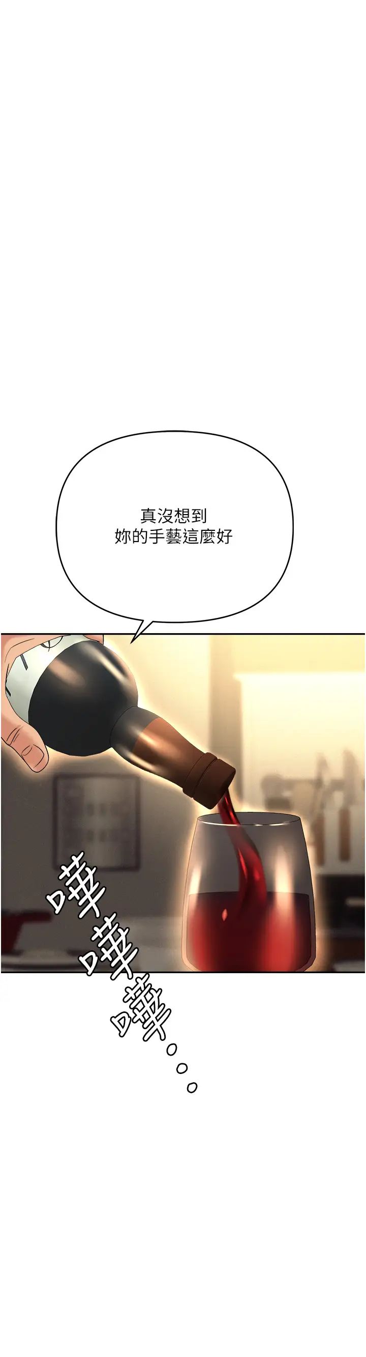 職場陷阱第62話-猛獸的視姦