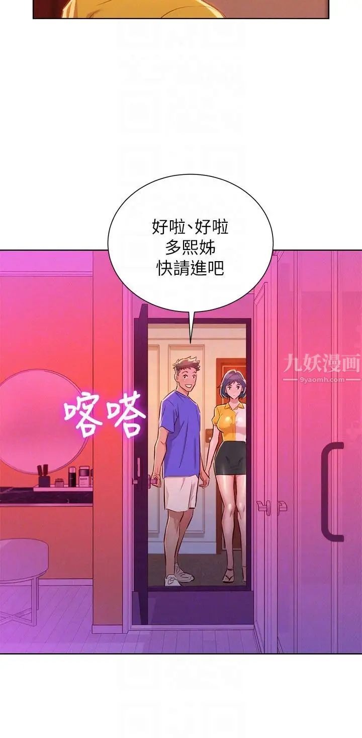 漂亮干姊姊第53话-在人群中高潮