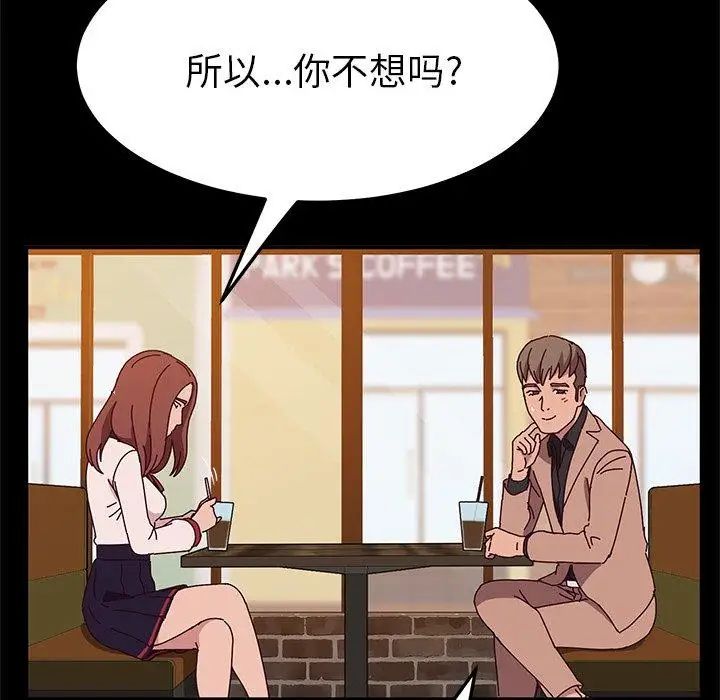 她们的恶作剧第23话