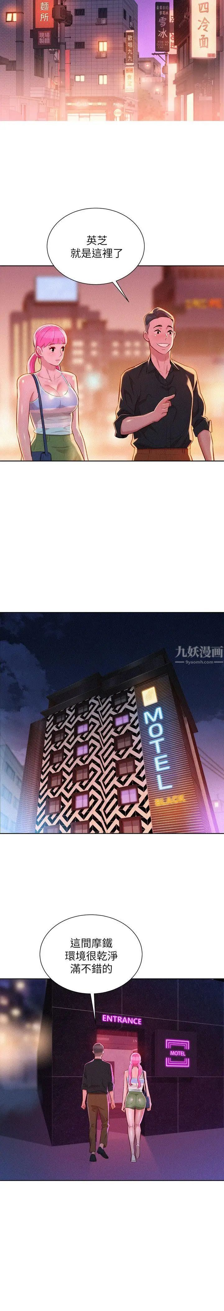 漂亮乾姊姊第53話-在人群中高潮