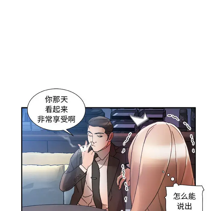 女职员们第11话