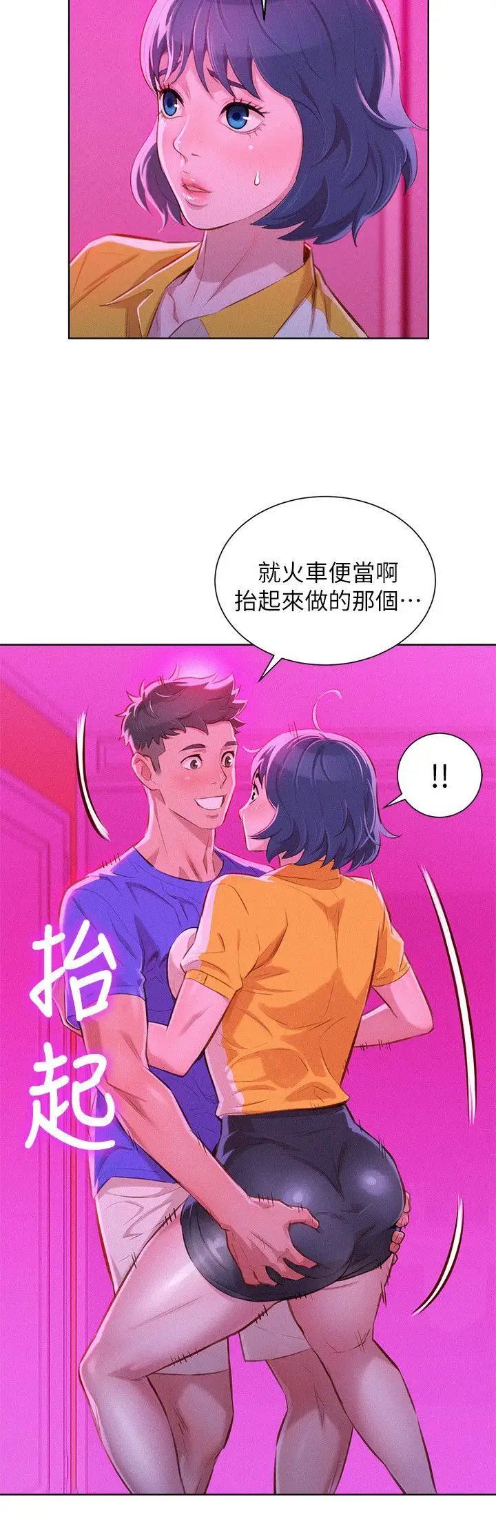 漂亮干姊姊第54话-一墙之隔
