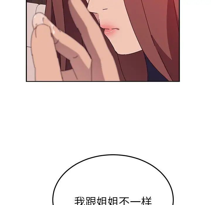 她们的恶作剧第23话