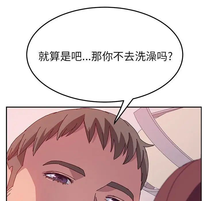 她们的恶作剧第23话