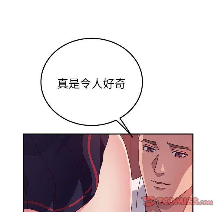 她们的恶作剧第23话