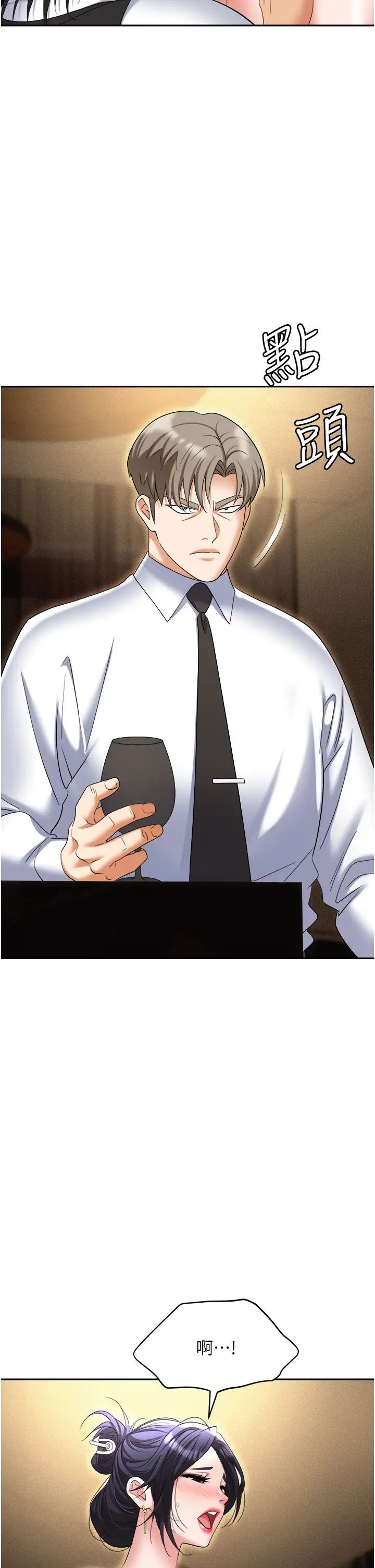 职场陷阱第63话-性爱艺术傢的爱抚