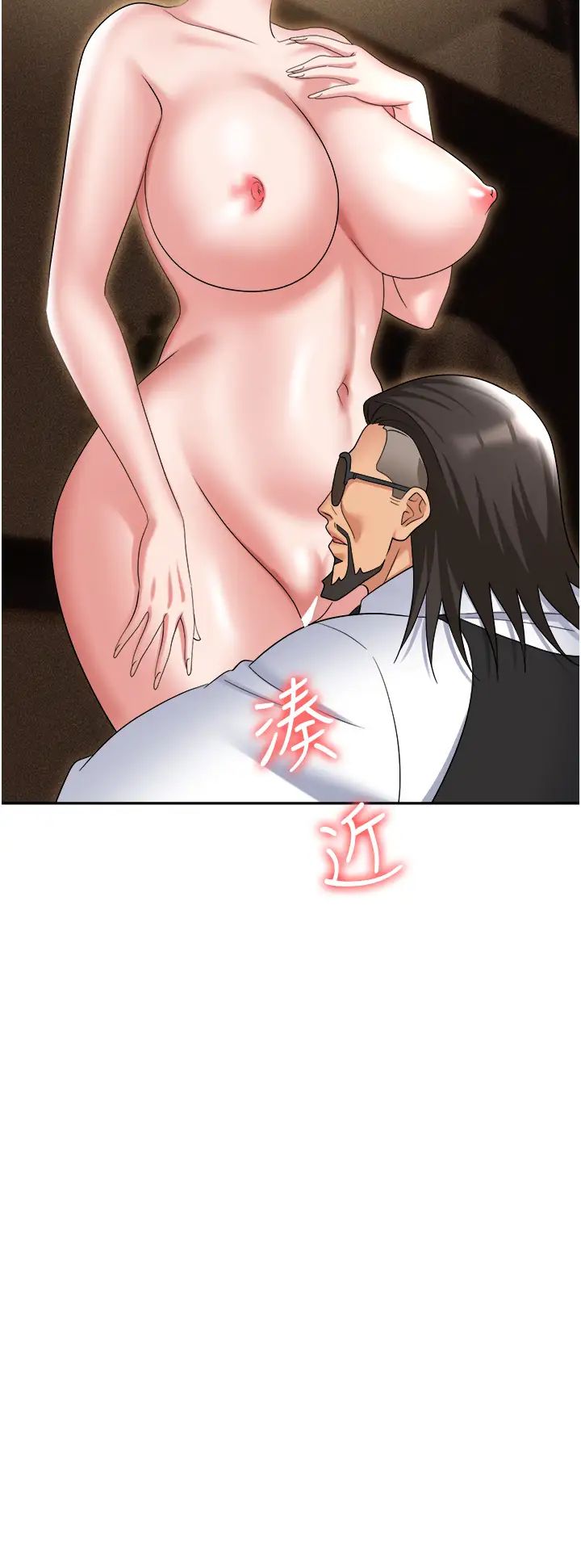 職場陷阱第63話-性愛藝術傢的愛撫