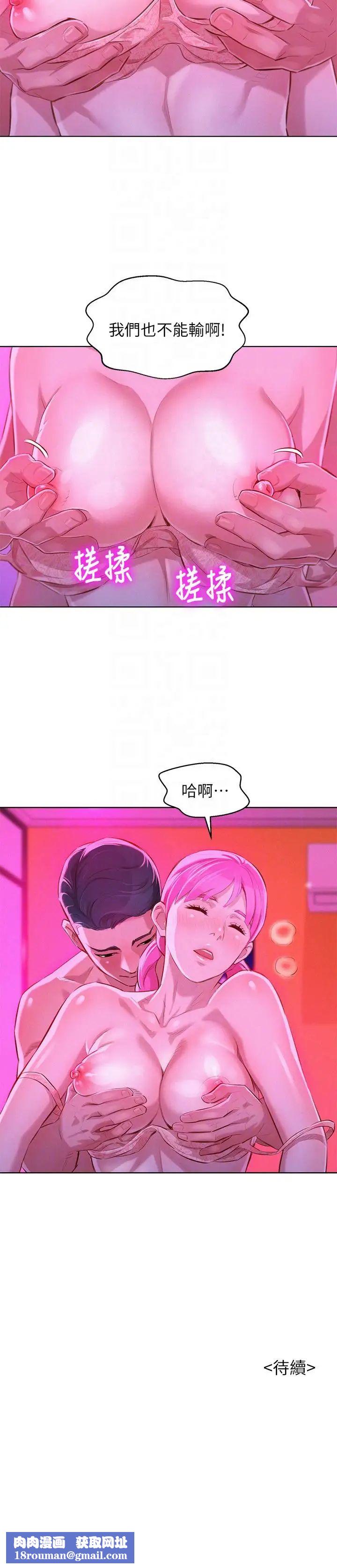 漂亮乾姊姊第54話-一牆之隔