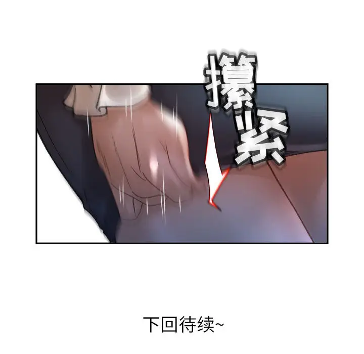 女职员们第11话