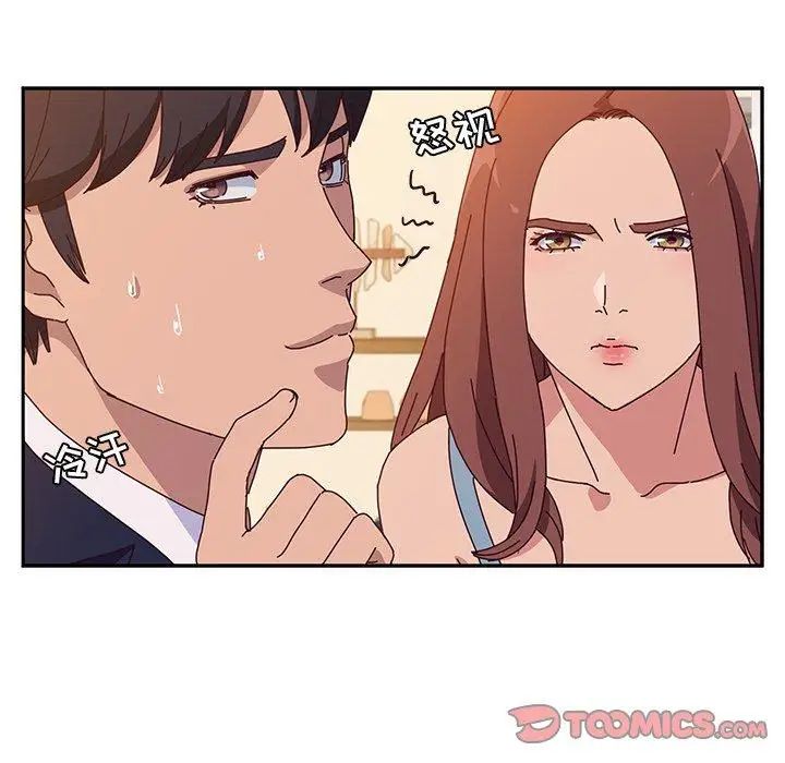 她們的惡作劇第23話