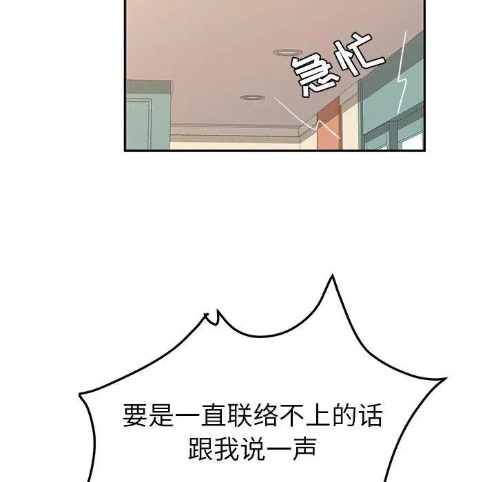 她们的恶作剧第23话