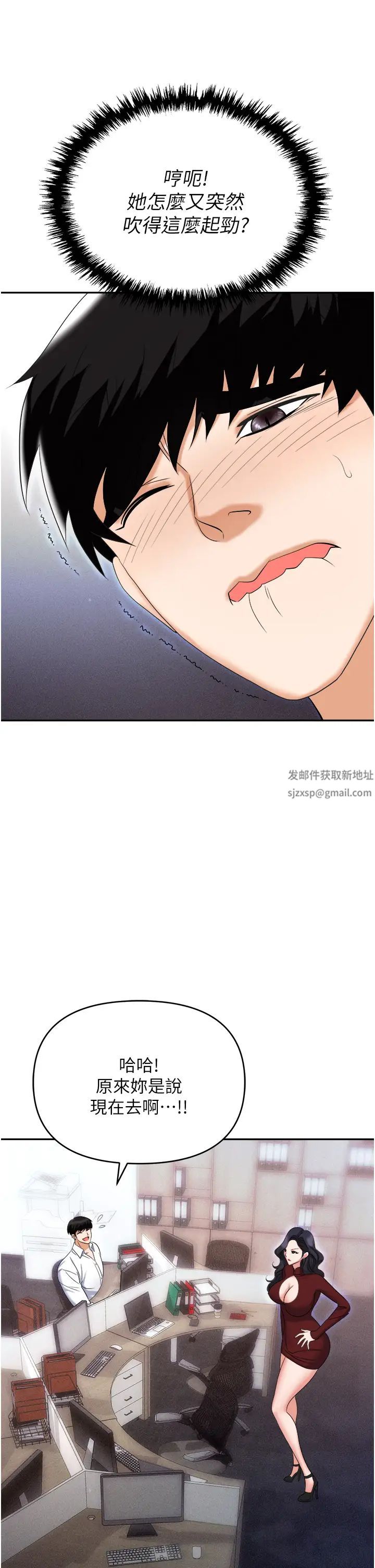 職場陷阱第64話-在老公面前被侵犯