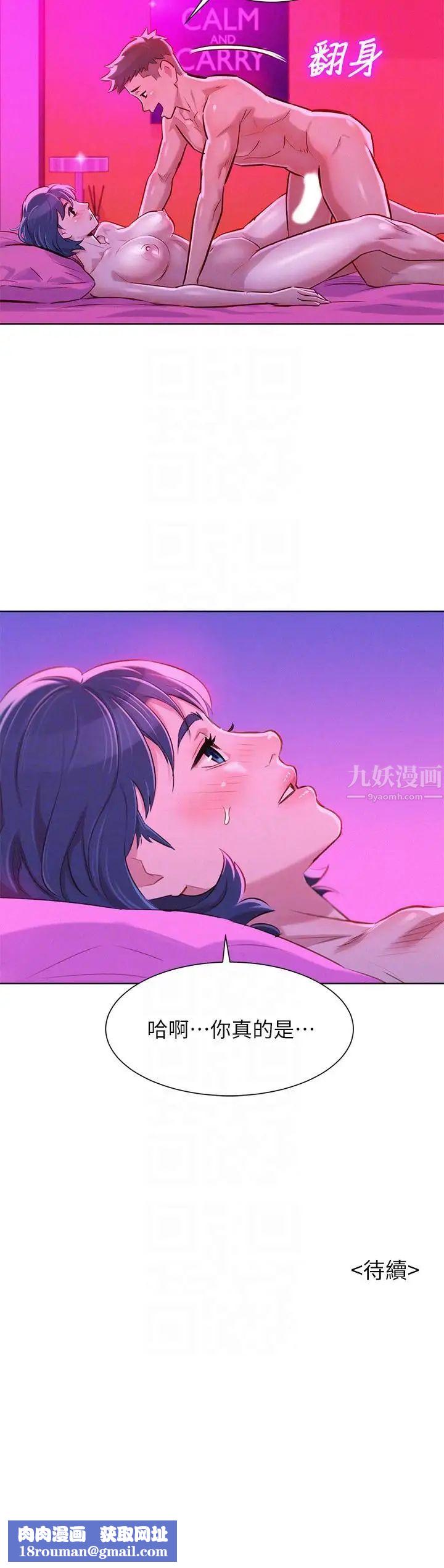 漂亮干姊姊第55话-隔壁房熟悉的声音