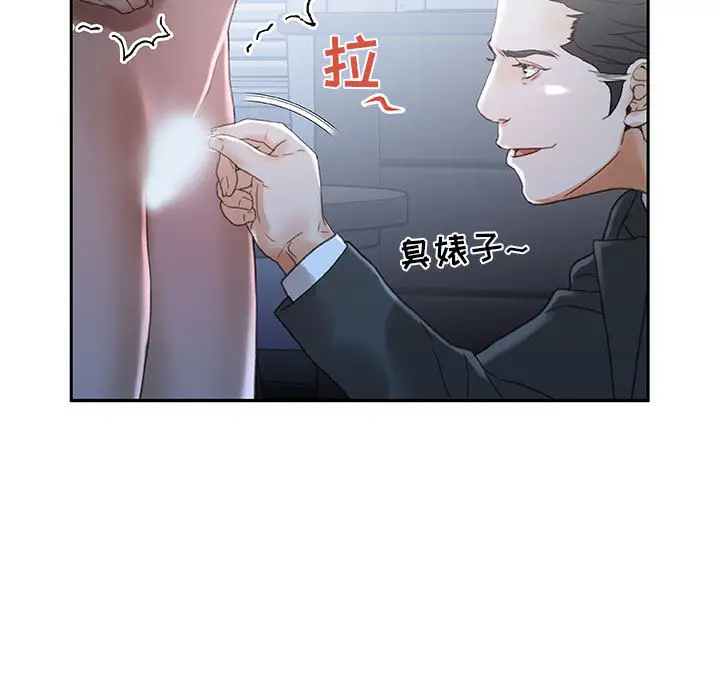 女职员们第12话