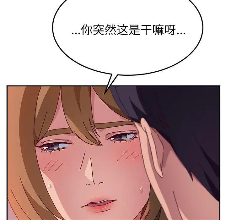 她们的恶作剧第24话