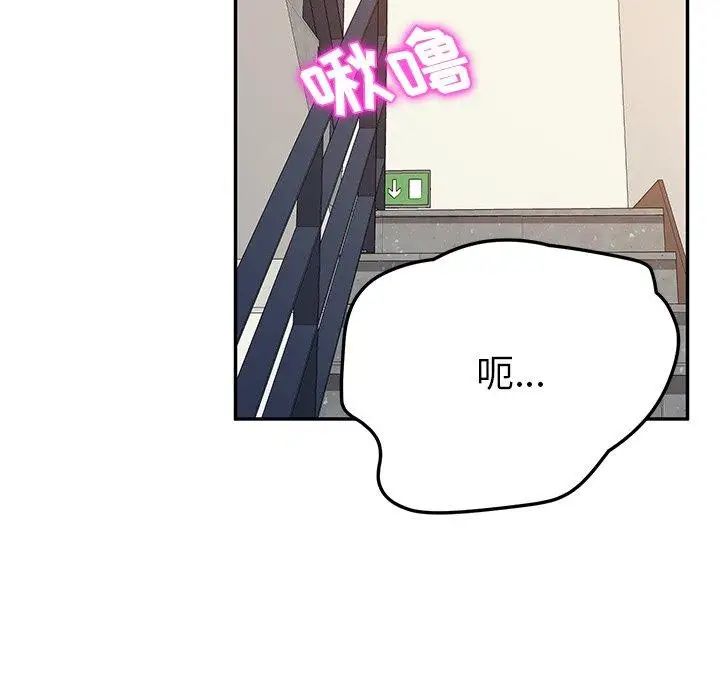 她们的恶作剧第24话