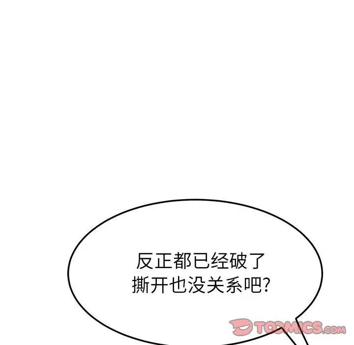 她们的恶作剧第24话