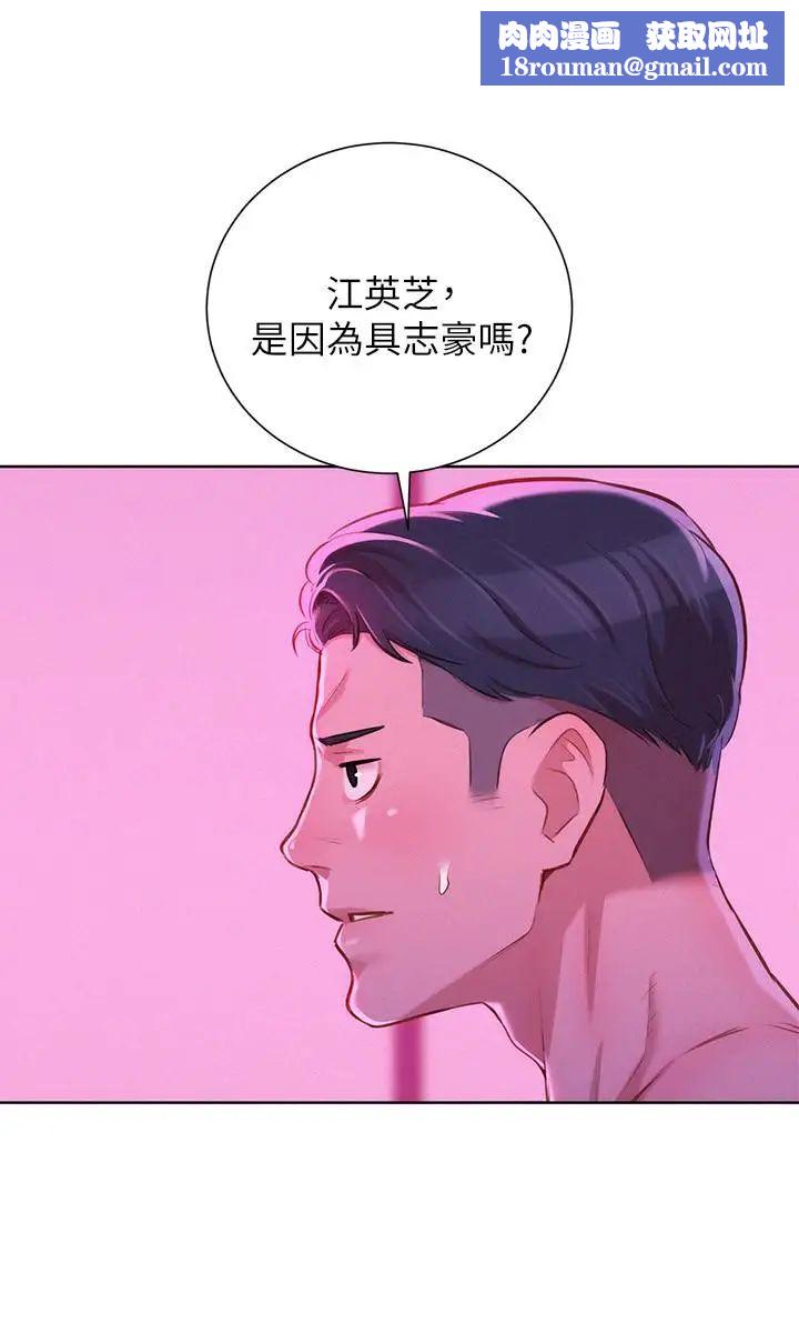 漂亮干姊姊第57话-英芝爱上志豪了