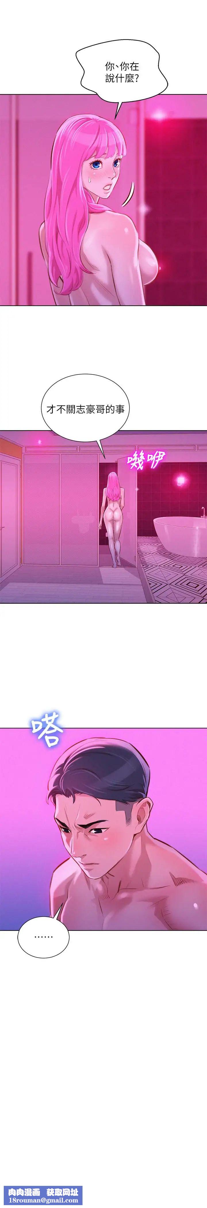 漂亮干姊姊第57话-英芝爱上志豪了