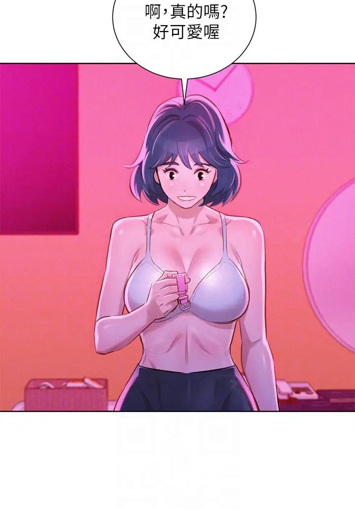 漂亮乾姊姊第57話-英芝愛上志豪了