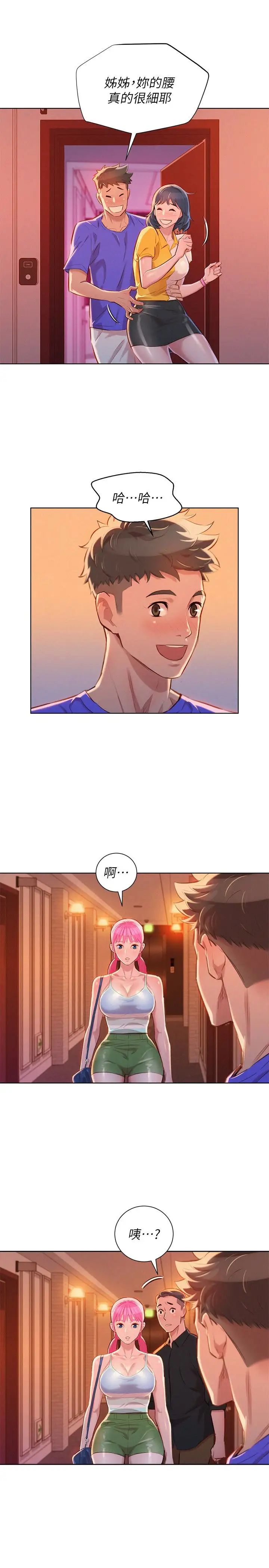 漂亮干姊姊第57话-英芝爱上志豪了