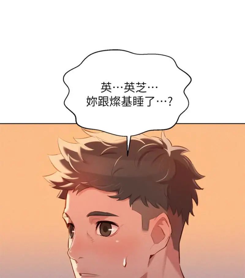 漂亮乾姊姊第58話-志豪，我們是什麼關係