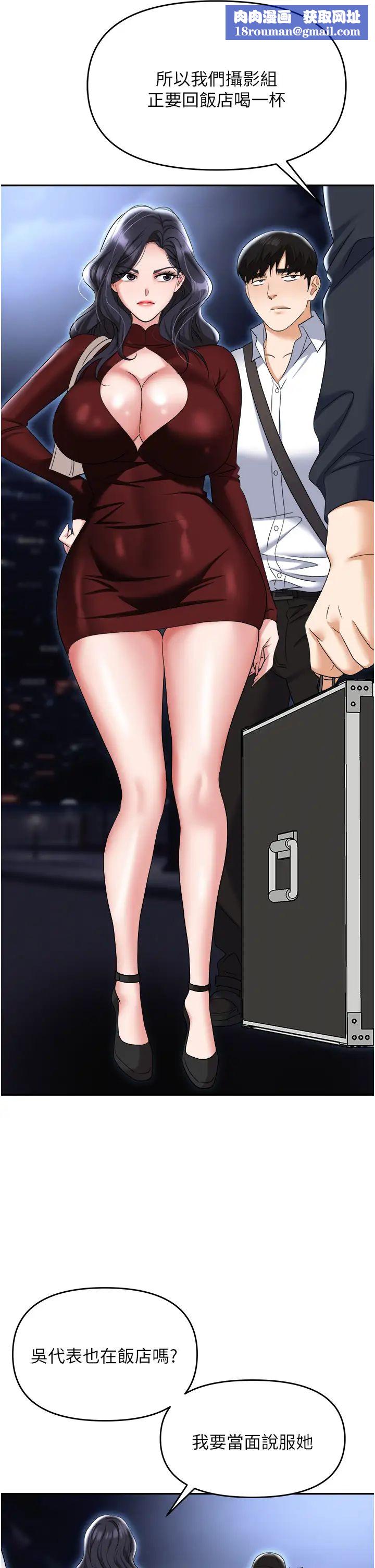 职场陷阱第65话-为什么他就可以上妳?