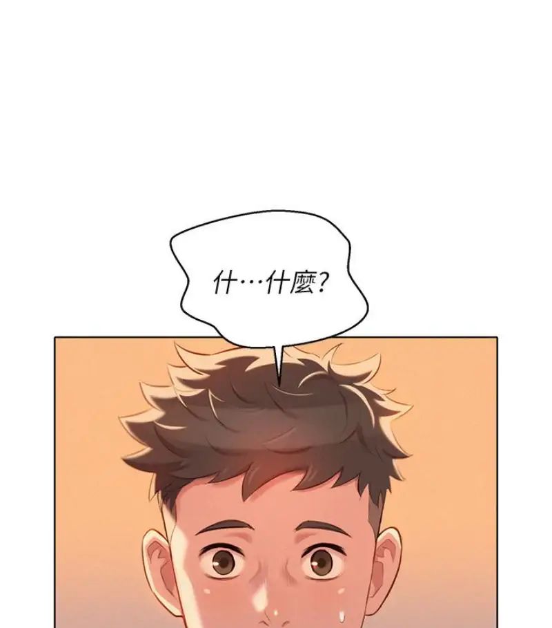 漂亮干姊姊第58话-志豪,我们是什么关係