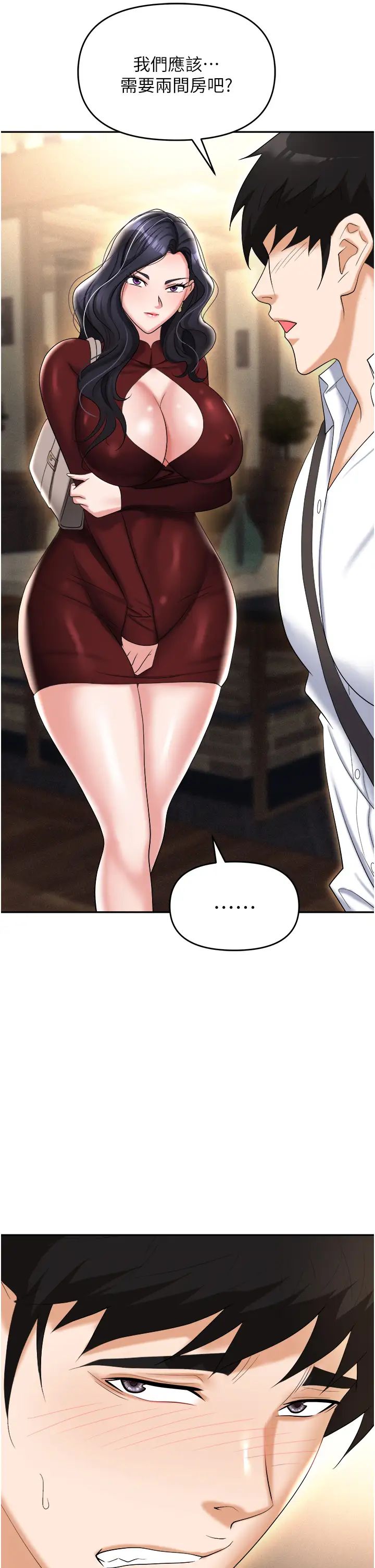 職場陷阱第65話-為什麼他就可以上妳?