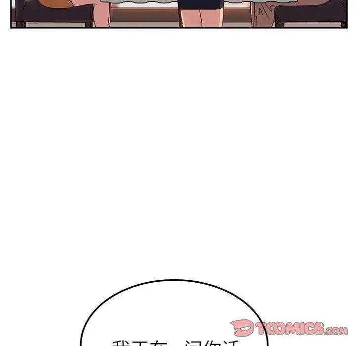 她们的恶作剧第24话