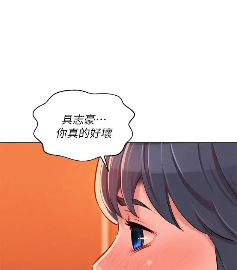 漂亮干姊姊第58话-志豪,我们是什么关係