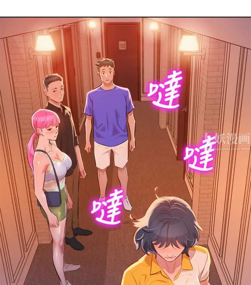 漂亮干姊姊第58话-志豪，我们是什么关係