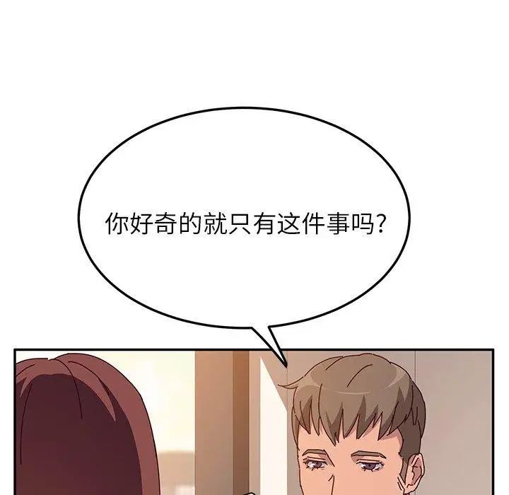 她们的恶作剧第24话