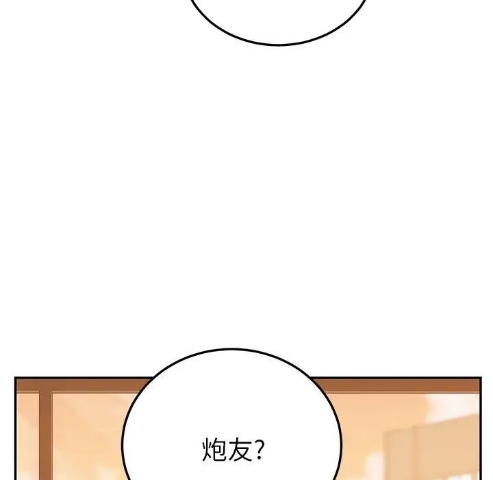 她们的恶作剧第24话