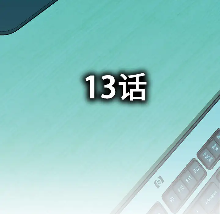 女职员们第13话