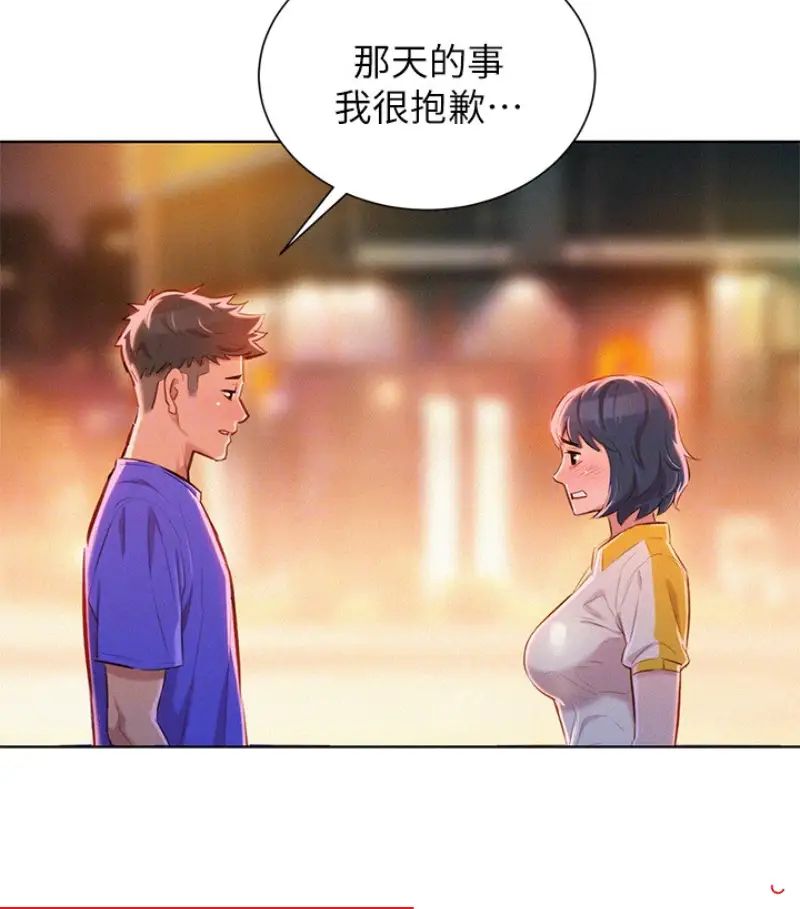 漂亮干姊姊第58话-志豪，我们是什么关係